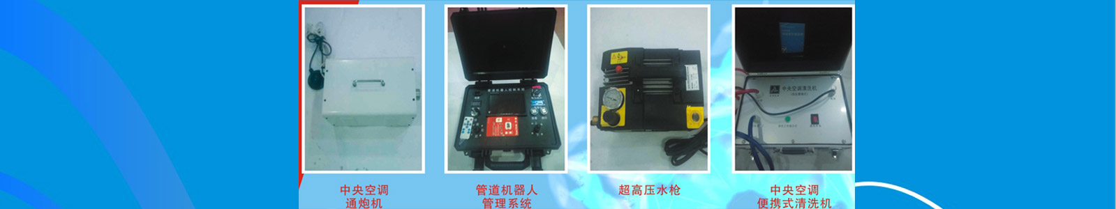 超明制冷專(zhuān)業(yè)從事昆山空調(diào)維修、昆山空調(diào)安裝、昆山空調(diào)回收及昆山制冷設(shè)備維修企業(yè)